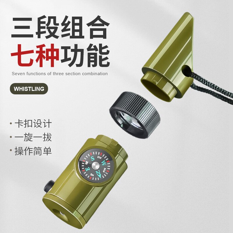 户外求生用品七合一口哨多功能便携应急指南针放大镜手电筒温度计