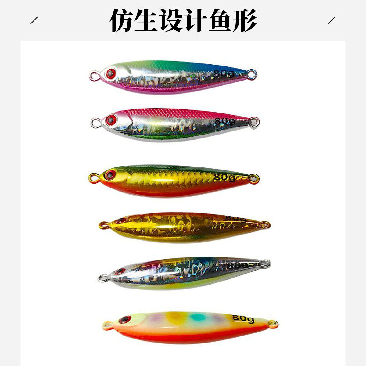 鲅鱼铁板铅鱼海钓岸抛铁板假饵路亚饵钩夜光海钓翘嘴饵鲈鱼仿生饵