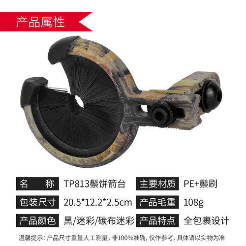 TP813迷彩色箭台 弓箭器材射击用品通用毛刷箭台厂家直供