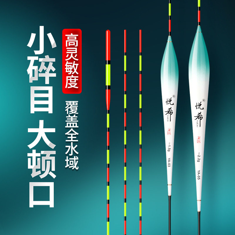 小碎目轻口鲫鱼漂纳米浮漂醒目加粗野钓漂黑坑鲤鱼浮标高敏底钓