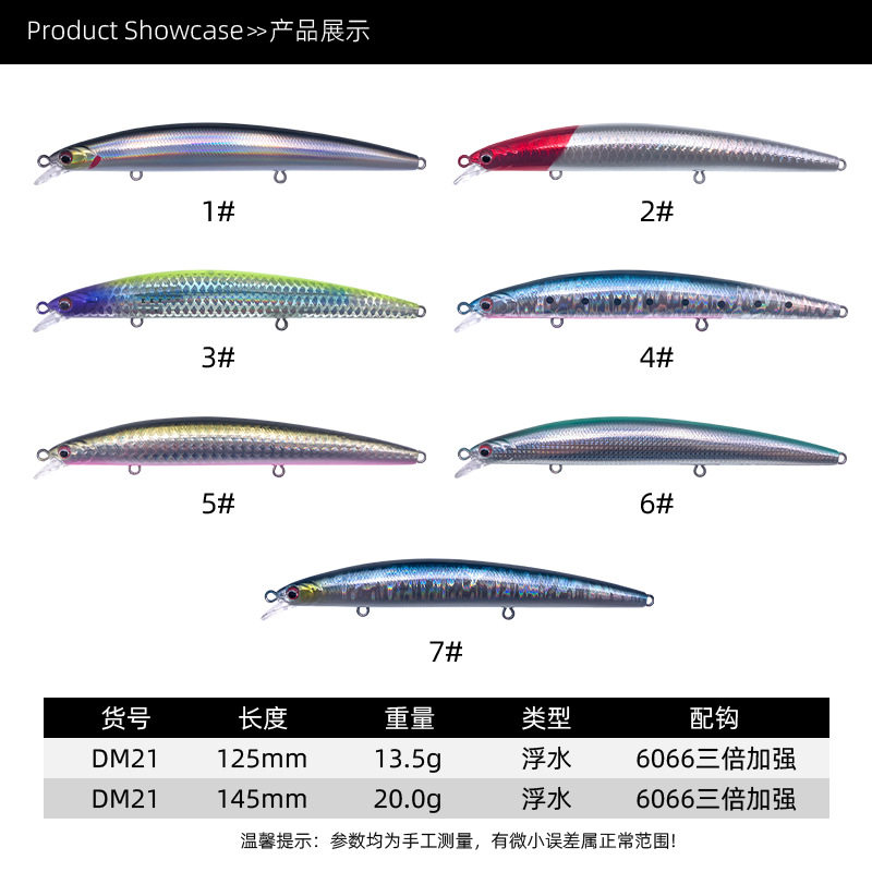 仿真远投浮水米诺13.5g/20g死飞系统鳜鱼翘嘴路亚假饵
