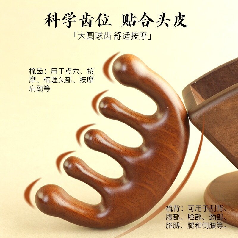 养身头皮头部按摩梳檀木头疗按摩工具经络木梳排骨梳子礼盒套装女