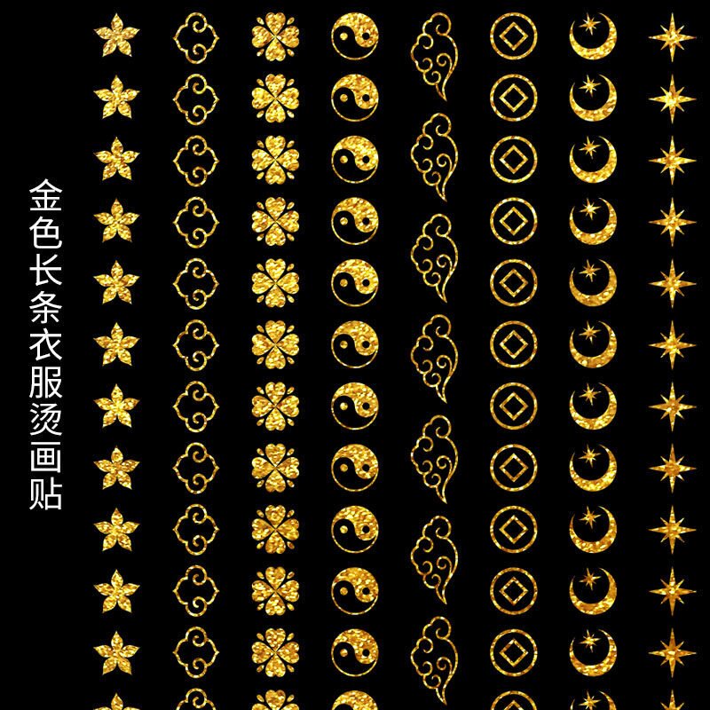金色烫画贴DIY服装装饰辅料中国风传统图案汉服眉子长条热转印贴