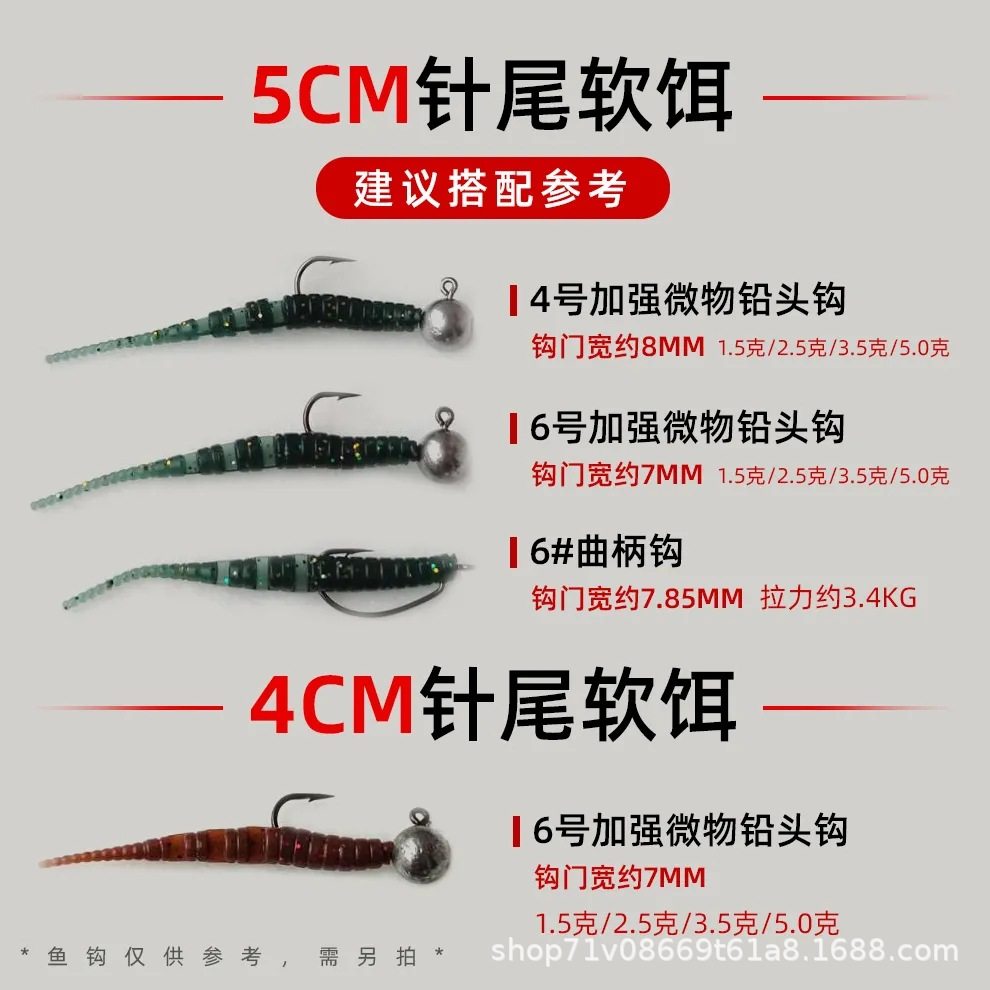 熊l13针尾软饵微物强力诱鱼根钓摇摆软虫鲈鱼鳜鱼翘嘴马口通杀