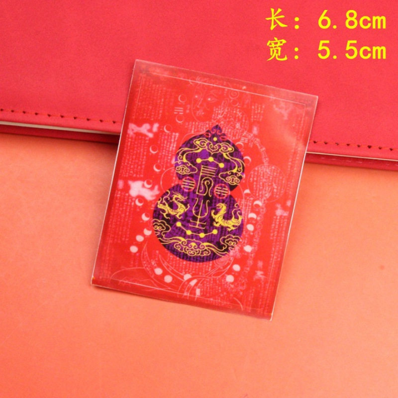 创意新品【贴床头】福禄葫芦转运贴纸贵人清债手机贴纸批发代发