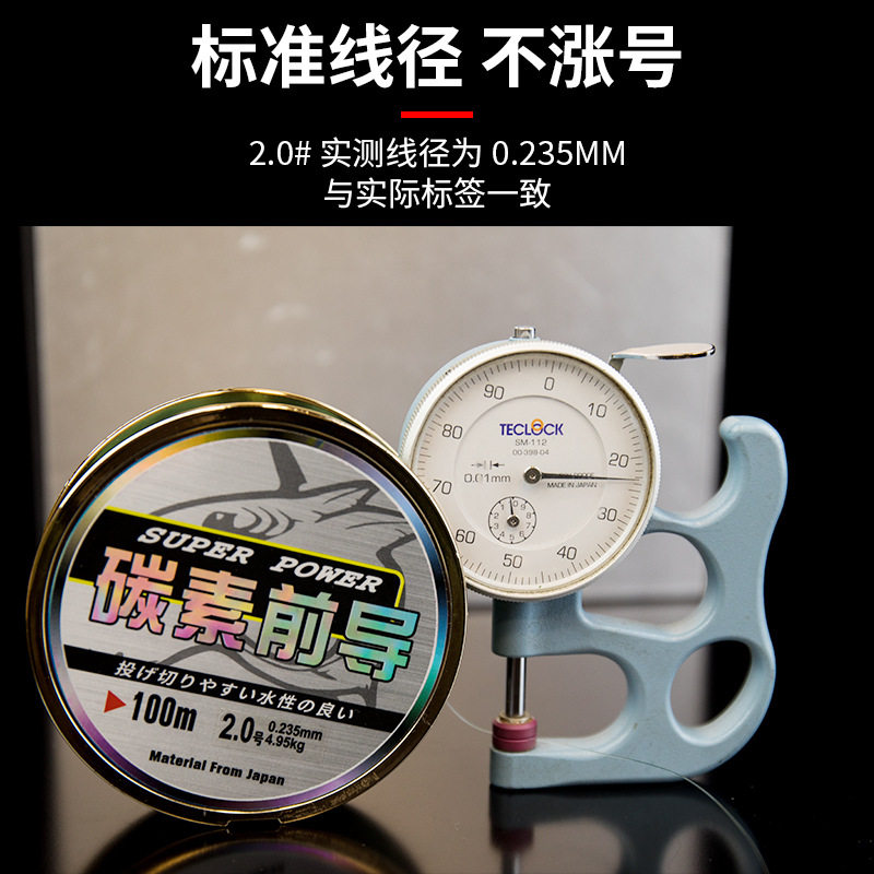 路亚前导线碳素鱼线日本进口100米碳线主线超柔软强拉力钓鱼子线
