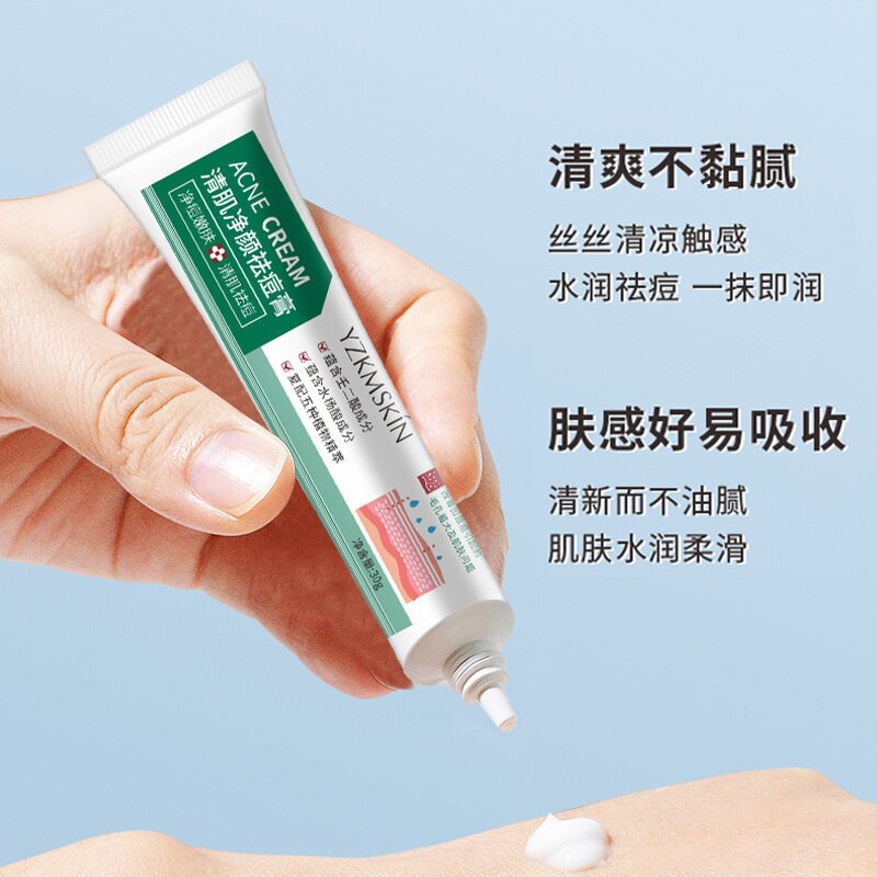 娅芝清肌净颜祛痘膏壬二酸痘坑痘疤淡化痘印修护水杨酸净痘肤净