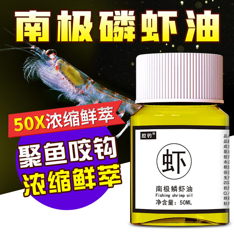 南极磷虾油粉浓腥垂野钓黑坑攻鲫鲤鱼饵窝料秋冬低温钓鱼小药诱食,户外/登山/野营/旅行用品,台钓饵,淘宝优惠券,粉丝福利购,淘宝优惠卷
