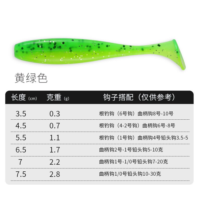 平凡之路t尾软饵路亚根钓微物小T尾软虫全套拟饵根钓翘嘴鲈鱼鳜鱼