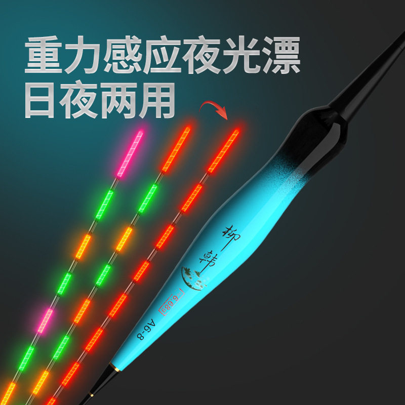 夜光漂咬钩变色鱼漂感应日夜两用电子漂抗走水鲫鱼漂无影鲢鳙浮漂
