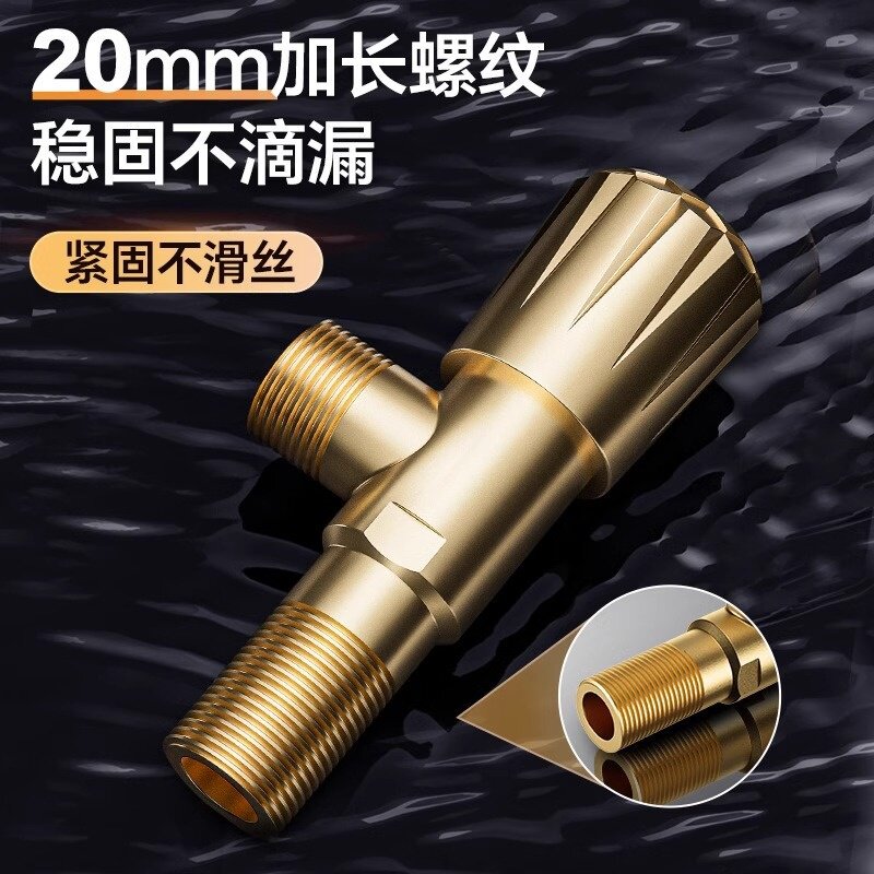 全铜角阀三角阀冷热水阀门开关4分水阀分水器加厚加长防爆大流量
