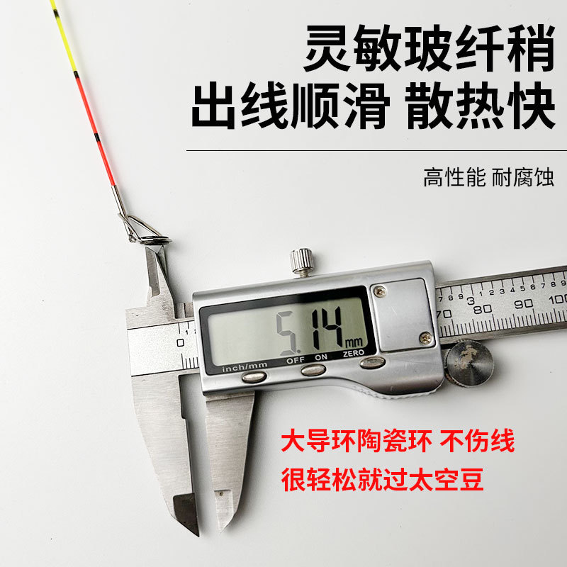 七彩竿稍醒目软稍海竿软尾小矶竿彩色竿尖抛竿甩杆尖一节28调改装