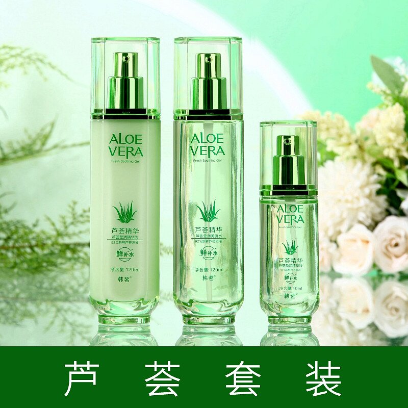 芦荟原液水乳套装补水保湿化妆品植物精华护肤品亲肤补水官方正品