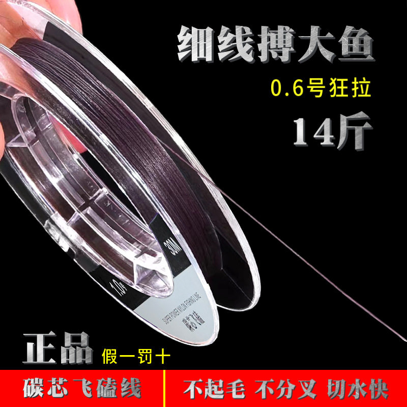 碳芯飞磕防咬大力马子线强拉力PE线鱼线正品黑坑罗非专用碳芯鱼线