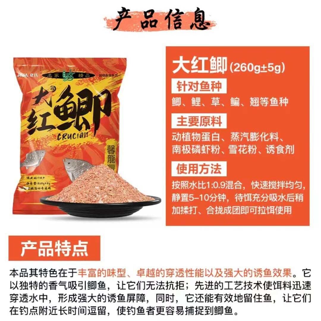化氏大红鲫饵料新品鱼饵大味型高穿透强诱鱼久钓饵钓鱼饵料鲫鱼