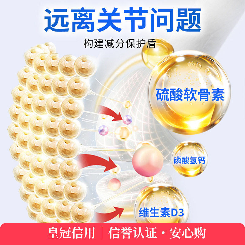 宠物狗狗鲨鱼软骨素猫宠物钙片宠物关节舒营养补充剂幼犬大中通用