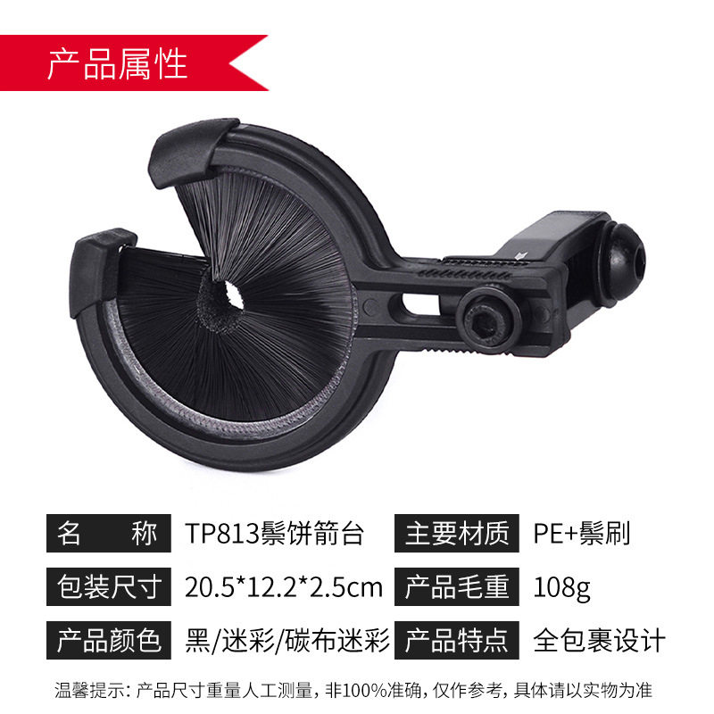 TP813鬃饼毛刷箭台 弓箭射箭射击器材 黑色毛刷箭台 厂家制作跨境