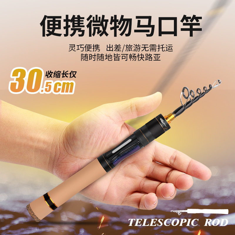 微物伸缩路亚杆UL快调马口竿碳素微物竿便携伸缩竿超轻溪流竿单竿,户外/登山/野营/旅行用品,台钓竿,淘宝优惠券,粉丝福利购,淘宝优惠卷