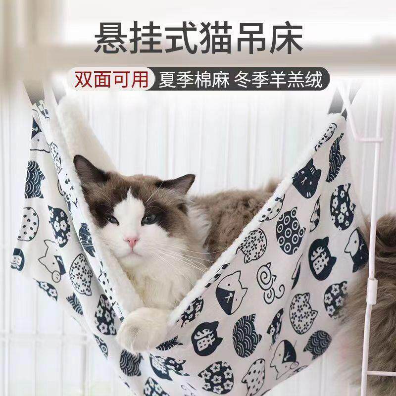 猫吊床悬挂式加绒猫双面可用宠物吊窝秋千猫窝四季通用批发户外