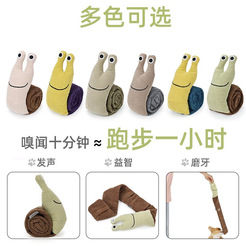 狗狗慢食蜗牛玩具藏食玩耍益智训练解压游戏互动大狗宠物嗅闻蜗牛
