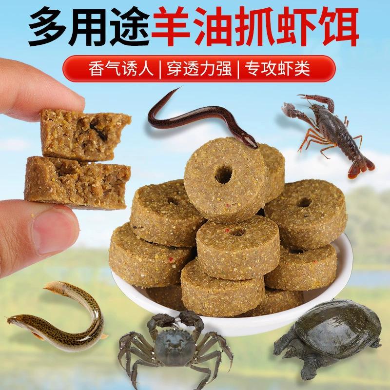 羊油饼饵料抓虾小龙虾河虾黄鳝泥鳅鳝鱼诱饵捕鱼笼虾笼伞笼专用饵