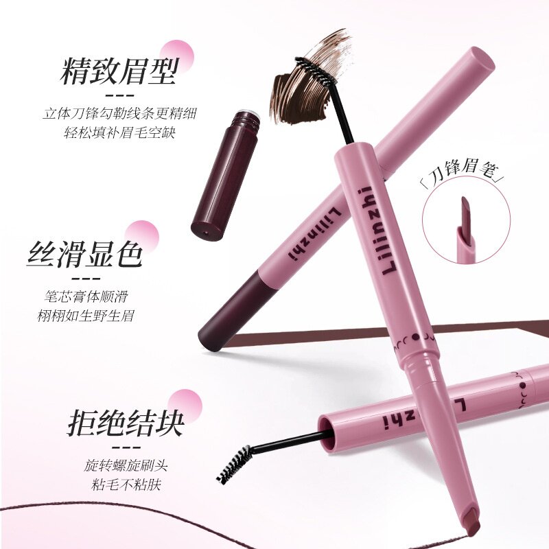 丽琳芝随心多用眉笔染眉膏防水防汗不易掉色不晕染持久野生眉眉笔