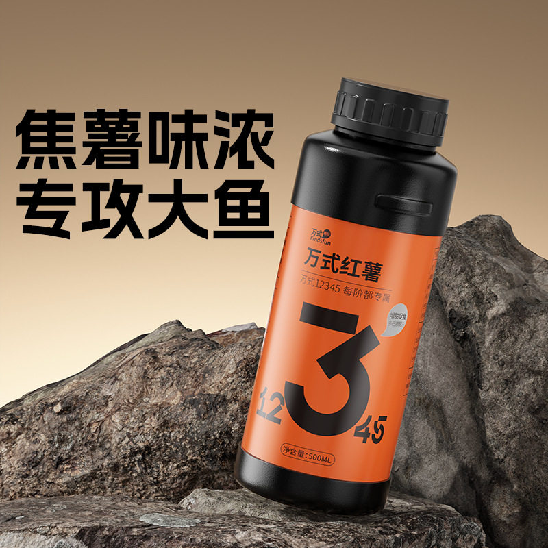 万聚大麦红薯膏高浓度钓鱼小药野钓黑坑鲤鱼诱鱼添加剂渔具用品
