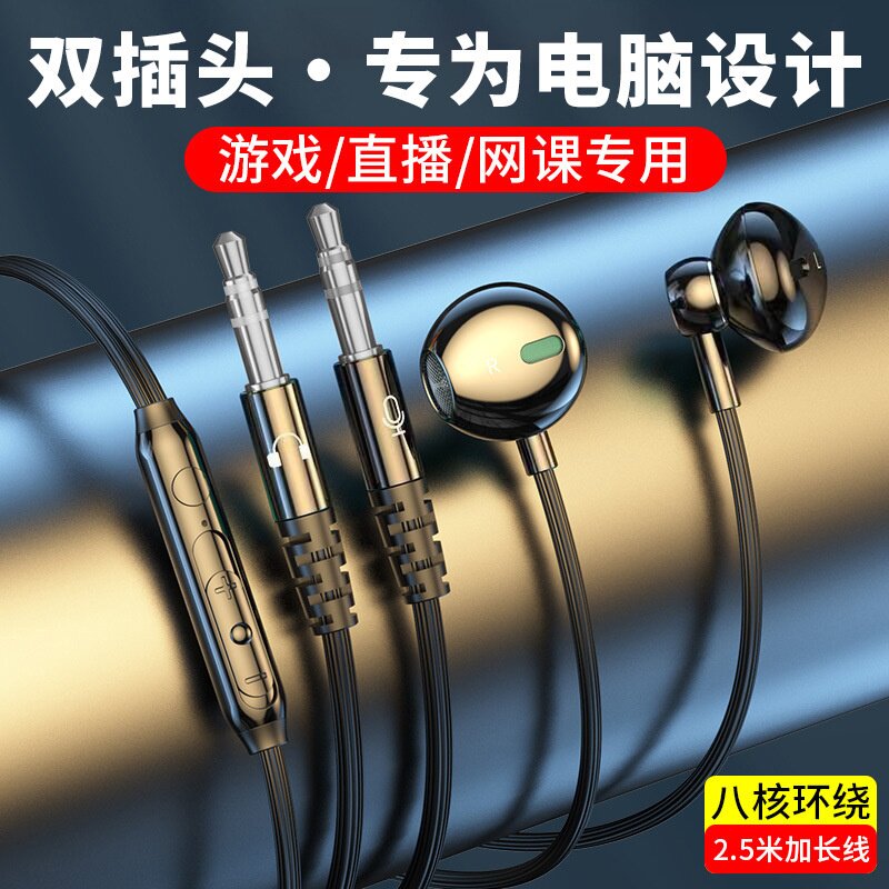 电竞入耳式有线双插头耳机2.5米加长金属重低音电脑耳麦加长