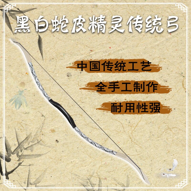 弓箭套装弓景区射击套装传统地摊古代传统弓箭弓弓箭反曲户外运动