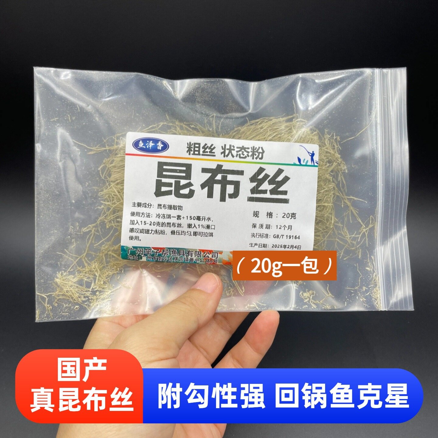 国产昆布丝钓鱼饵料海带泥拉饵丸九2223滑鱼饵鲫鱼鲤鱼罗非冷冻拉
