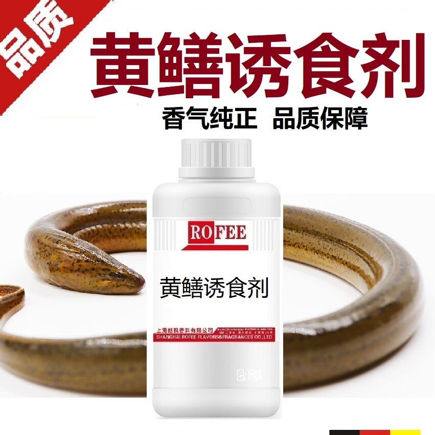 【荐】朗feng枫甲鱼诱食剂黄鳝诱食剂昂刺鱼公昂黄辣丁诱食剂