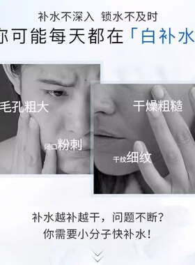 水密码水乳套装清新水润礼盒补水保湿护肤品化妆品学生正品