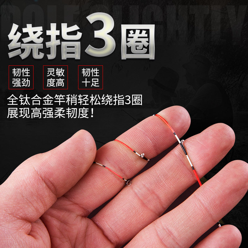 55cm筏钓竿梢/钛合金杆稍/筏钓竿稍/软调半钛全钛竿梢工厂批发