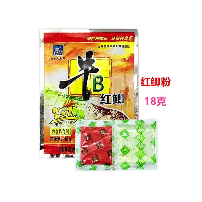 西部风鱼饵牛黄鲫粉b红鲫粉鲫鱼窝料添加剂18克*袋一件50袋诱食剂