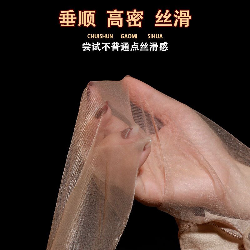 凌天生丝滑丝袜女0D超薄夏季连裤袜隐形轻奢贵族脚尖透明大码女袜