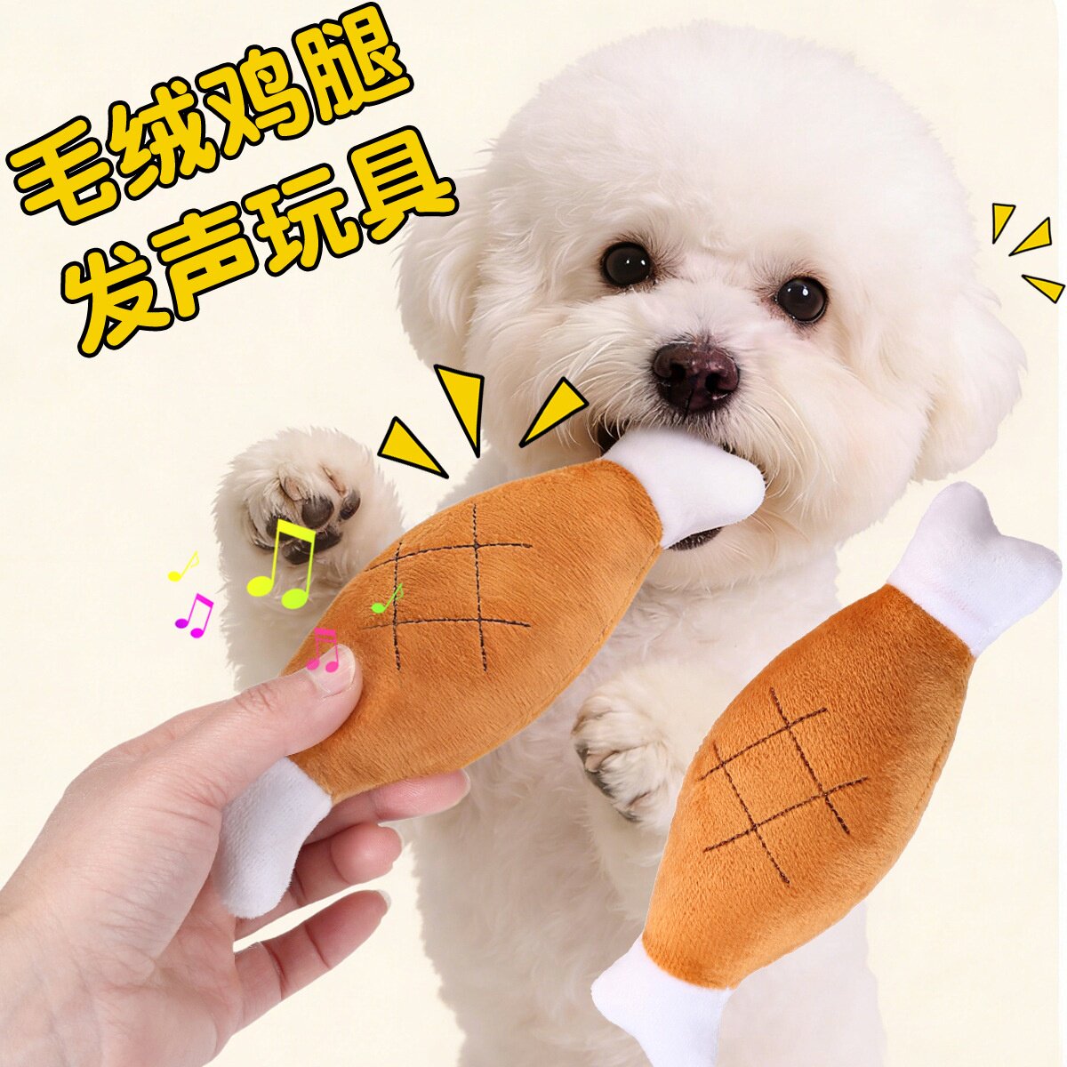 双骨头鸡腿毛绒狗狗玩具发声小狗玩具耐咬磨牙中小型犬猫宠物玩具