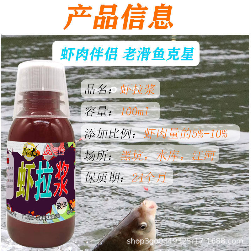 虾滑液散装液体虾滑虾饵伴侣鲜虾黑坑钓鱼鲫鱼饵料纯虾肉拉饵,户外/登山/野营/旅行用品,台钓饵,淘宝优惠券,粉丝福利购,淘宝优惠卷