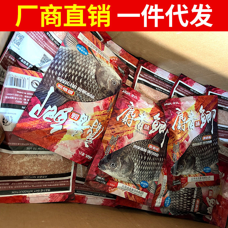 化鲫香蛋奶饵料大鲫鱼饵料一包搞定氏野钓黑坑奶香谷香味休闲鱼饵