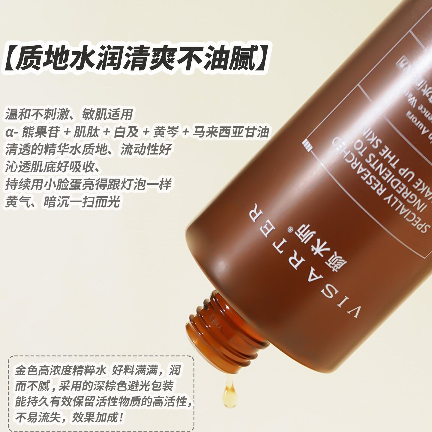 熊果苷亮肤爽肤水焕肤抗皱紧致补水保湿500ml大容量精华水批发