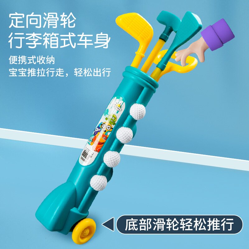 儿童运动玩具高尔夫套装亲子互动室内体育游戏球类球杆地摊货源