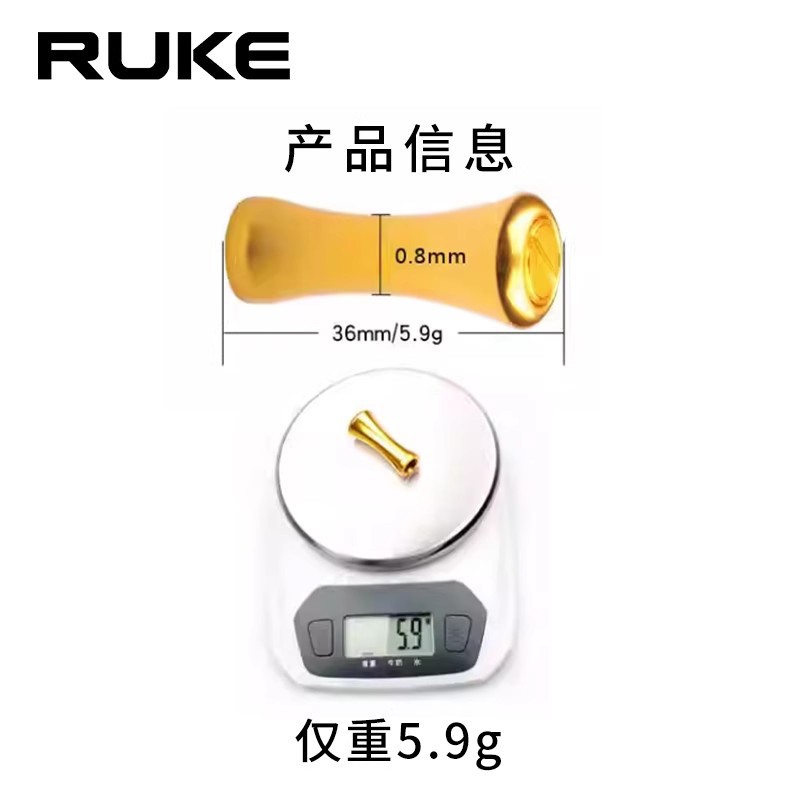 ruke路亚改装渔线轮握丸铝合金捏手diy配件跨境纺车轮鱼轮