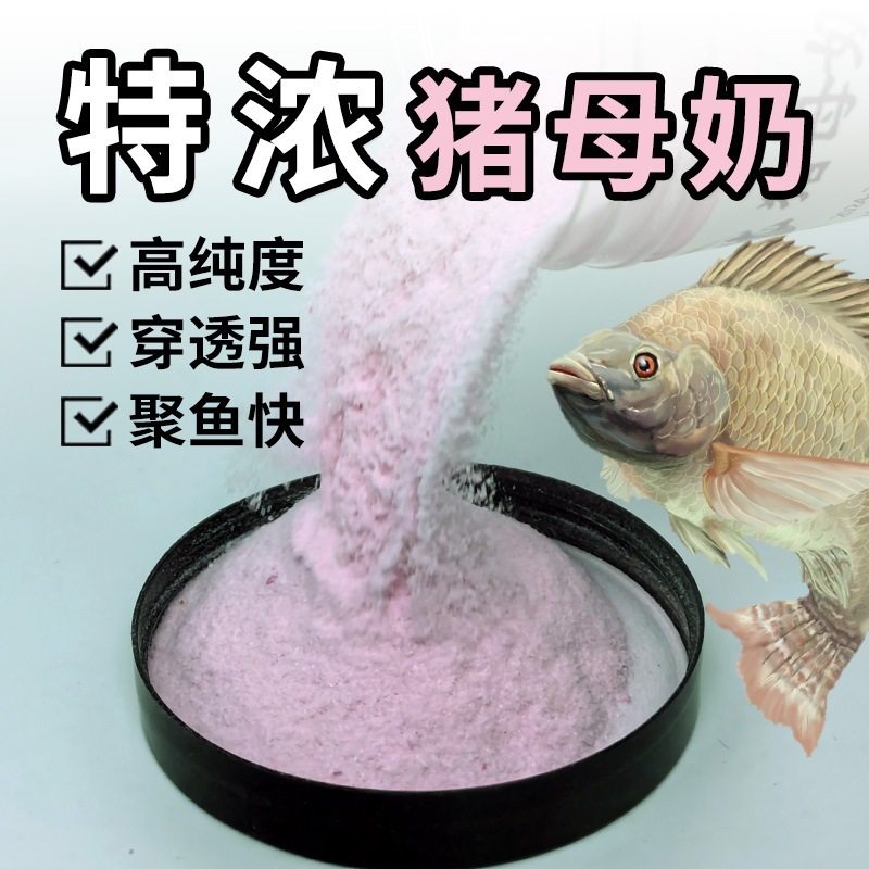 猪母奶粉钓鱼小药鲫鱼鲤鱼罗非鱼饵野钓饵料香甜粉剂添加剂猪母乳,户外/登山/野营/旅行用品,台钓饵,淘宝优惠券,粉丝福利购,淘宝优惠卷