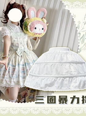 cos暴力45厘米钟型裙撑花嫁花童公主三圈鱼骨演出芭苗舞蓬蓬衬裙