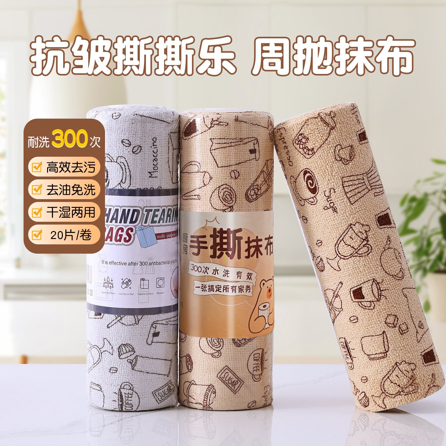 厨房毛巾式周抛抹布吸水吸油手撕洗碗布毛巾吸水清洁加厚厨房专用