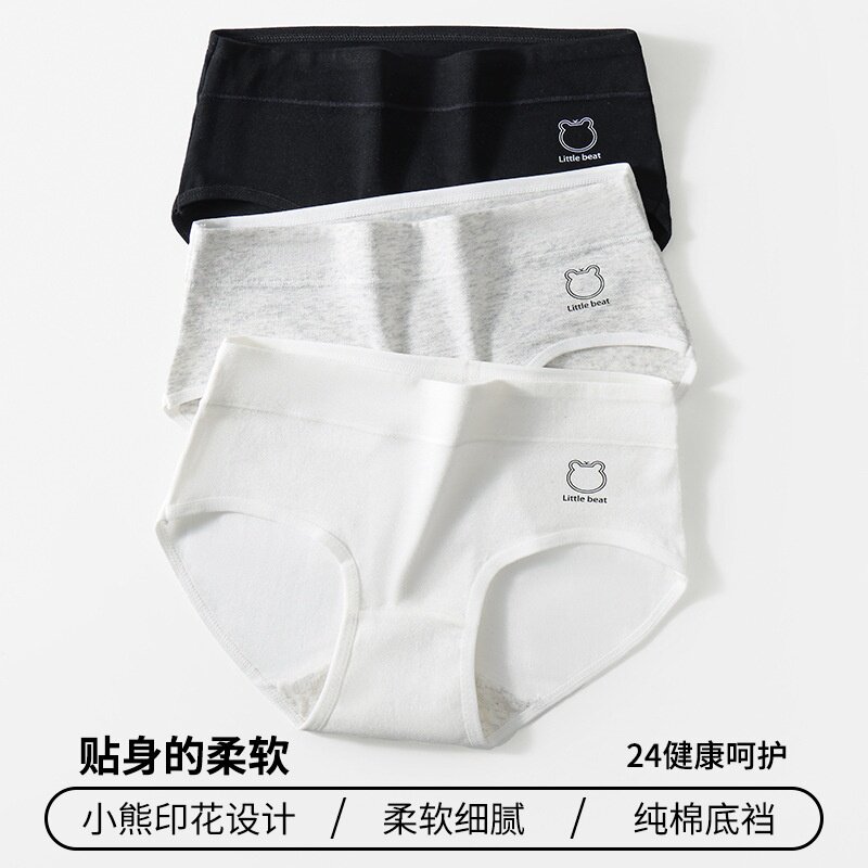 工厂直销纯棉内裤女士无痕简约纯色小熊学生少女全棉跨境爆款批发