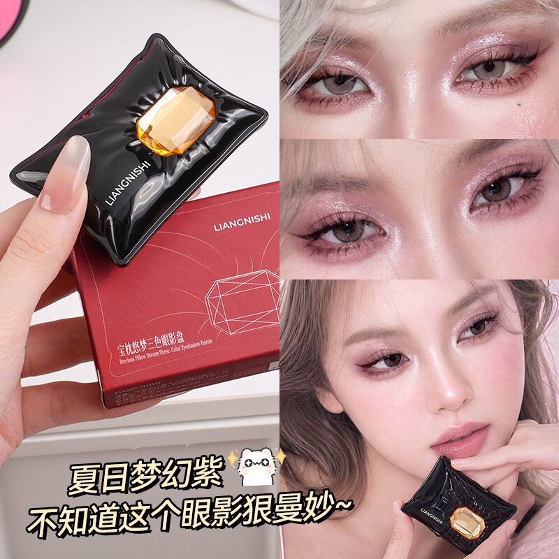 靓妮诗宝枕悠梦三色眼影盘珠光细腻大地色缎光高级感通勤眼影盘