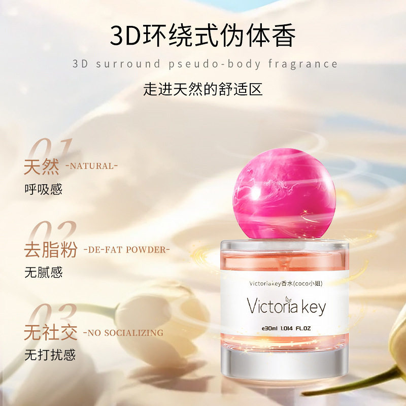 直播爆款炽念红珠盖经典香水coco无人区持久留香女士香水