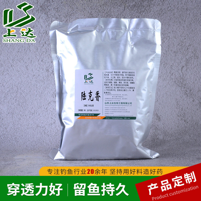 上达正品陆克香香精粉末黑坑野钓鱼饵窝料小药诱食剂厂家直销