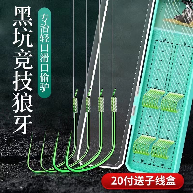 狼牙竞技子线成品双钩防缠绕鱼钩正品绑好无刺钩全套装鲫鱼钩