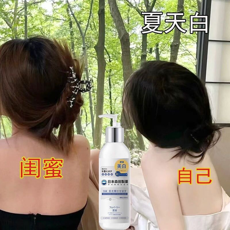 FELEE/斐丽美白身体乳嫩白体膜保湿补水乳沐浴露抖音爆款一件代发